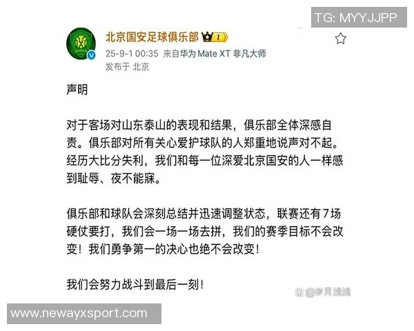 国安球员信心缺失影响团队表现媒体人深度剖析