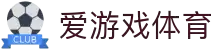 爱游戏体育官网-爱游戏官方APP下载平台